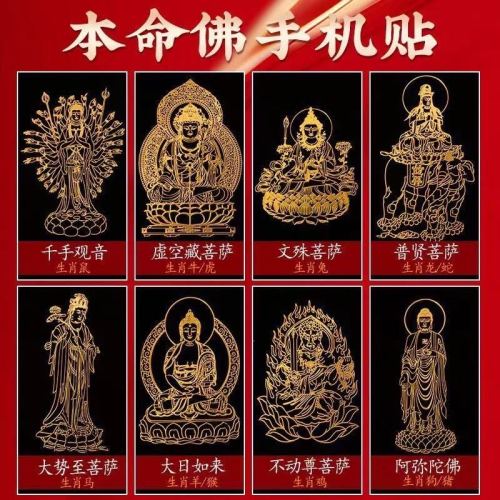 birth buddha phone stickers