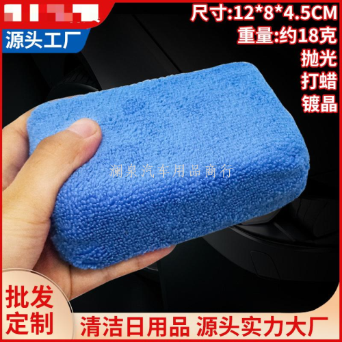 large car crystal plated waxing sponge high density car wash sponge block beauty cleaning polishing sponge car cleaning sponge