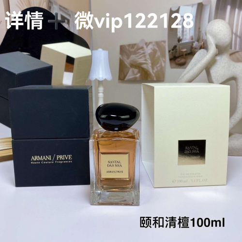 private collection perfume 100ml yihe qingtan， pink water suzhou peony， magic sand suzhou peony