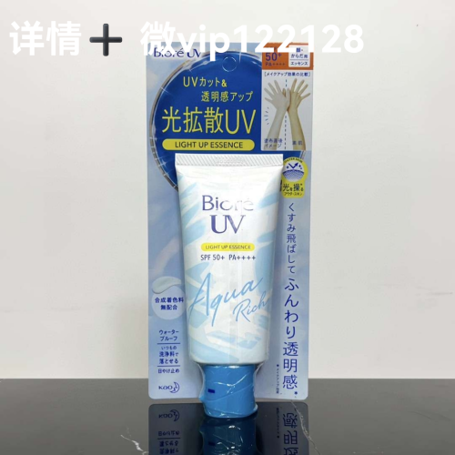 sunscreen 23 70g! this is completely cabbage price， i don‘t feel distressed when applying it to my whole body， it is as refreshing as water