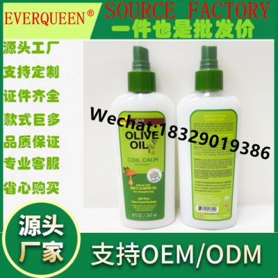 Cross-Border Ors Olive Oil Coil Calm Disposable Hair Conditioner Soft and Smooth Moisturizing Hair Care Liquid