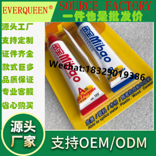 密宝 mibao耐高温替代焊接工业丙烯酸大理石铝合金电焊胶水AB胶