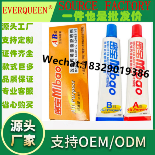 密宝五分钟修复ab胶水 金属塑料粘接胶AB胶 改性丙烯酸脂胶粘剂
