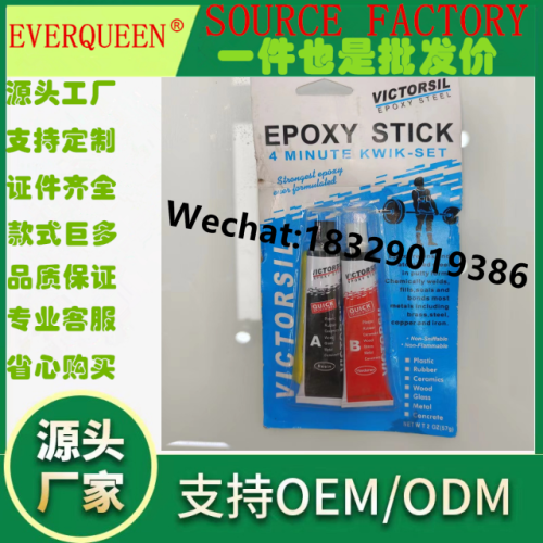 VICTORSIL EPOXY STICK强力AB胶 青红ab胶丙烯酸AB胶环氧树脂ab胶