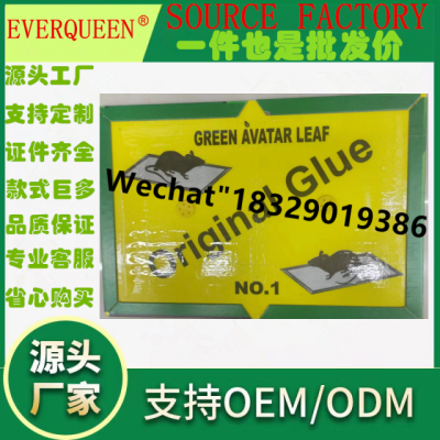 Green Avatar Leaf Super Solid Thickened Green Board Mouse Board Mouse Sticker Mousetrap Mouse Killer Sticker