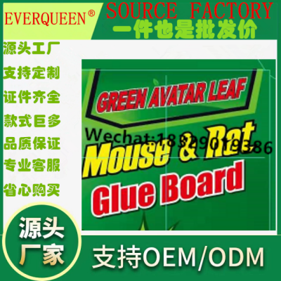 Green Avatar Lea Mouse Sticker Glue Mouse Traps 21 * 16cm 19 * 16cm 17 * 12cm