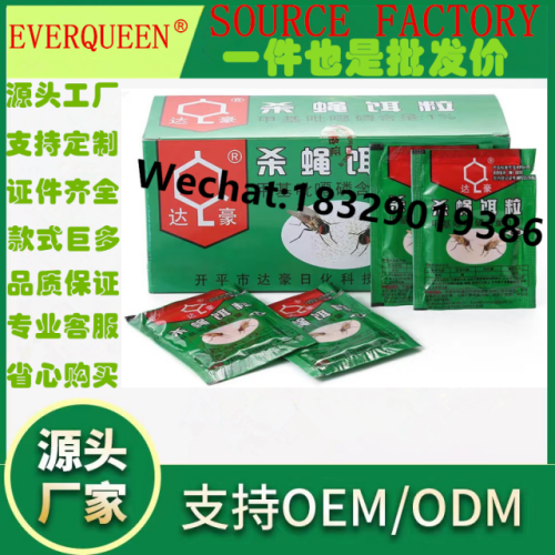 DAHAO达豪 苍蝇饵剂 苍蝇药 杀蝇饵粒 3克 粉剂 效果快 厂家批发