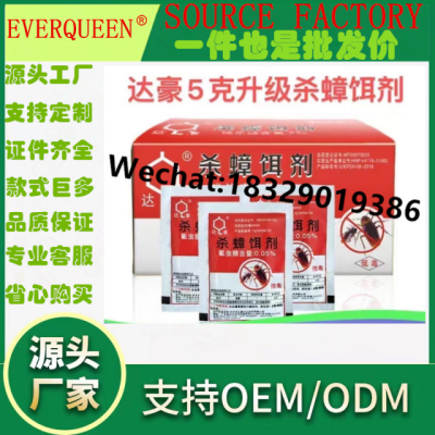 Dahao Anti-Ddos Medicine 5G Anti-Ddos Medicine Full Nest Death Powder Anti-Ddos Bait Agent Anti-Ddos Medicine