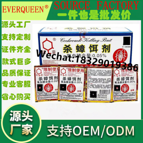 DAHAO Ccokroach Killing Bait 达濠灭蟑螂药 杀蟑螂饵剂 蟑螂贴