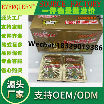 Piaoyun Version Insecticide for Killing Ant Powder Ant Killer Small Ant Kill Little Red Black Ant Artifact