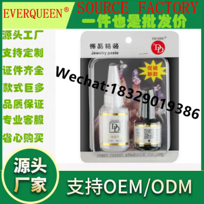 Factory Direct Sales Nail Special Dd Glue Sticky Diamond Alloy Y & D Glue Set Traceless Treatment Curing Agent
