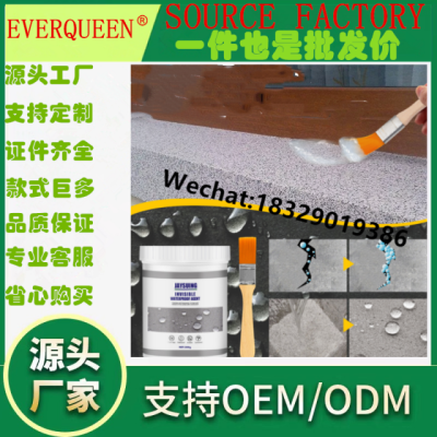 Jaysuing Waterproof Adhesive Sealant Bathroom Kitchen Exterior Wall Leak-Proof Brick Leak-Free Sealing Coating