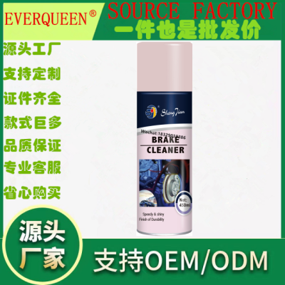 Shengjian Shengjian Brake Cleanser Brake Cleaner Canned Aluminum Can 450ml Brake Cleaning
