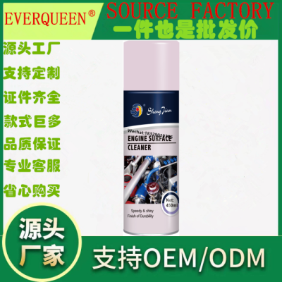 Shengjian Engine Surface Cleaner Engine Compartment External Decontamination and Sludge Removal Cleaning Agent