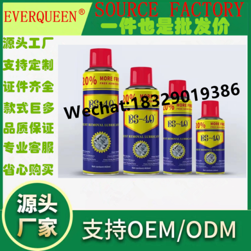 BS-40Anti Rust除锈剂金属防锈油清洁剂螺丝松动剂润滑脂