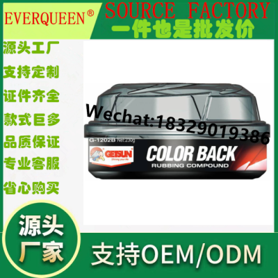 Getsun Color Back Jichen Car Supplies G-1202B Frosted Wax Scratch Wax 230G