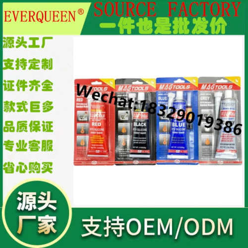 MAGTOOLS 汽车维修硅酮银胶红胶 85g发动机免垫片机械专用