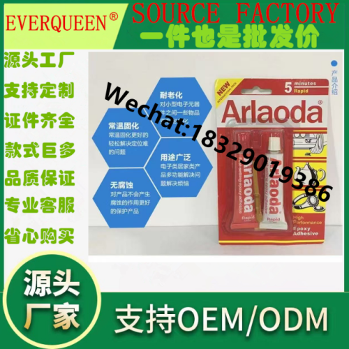 Arlaoda环氧树脂ab胶强力胶 珠宝专用5分钟快干胶水34ml