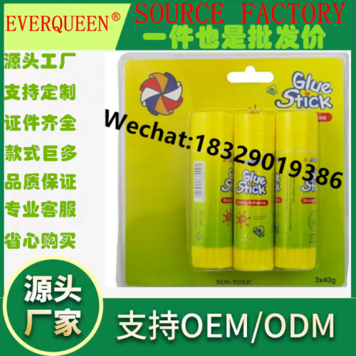 Glue Stick 9克固体胶粘纸学生专用 DIY专用学生用胶 胶棒 固体