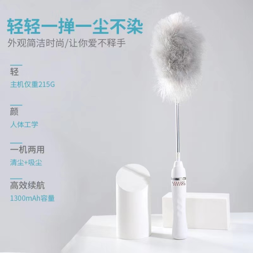 new electric feather duster household cleaning and suction dual-use cleaner charging convenient dust collector miaojie dust remove brush