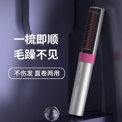 new wireless straight comb anion does not hurt hair rechargeable version portable hair straightener anti-static small purple comb electric comb