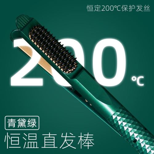 hair saloon dedicated perm hair straightener straight board ironing board hair straighter hair curler and straightener dual-use does not hurt power generation plywood