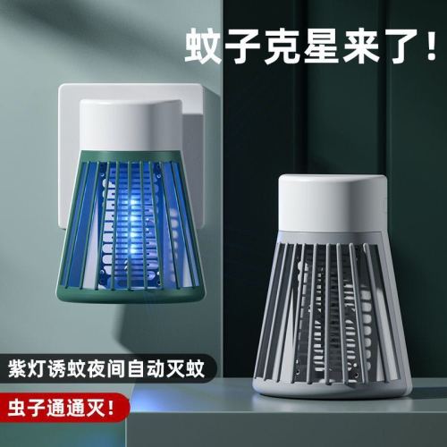 cross-border plug-in electric shock physical mosquito killing lamp purple light mosquito repellent mosquito killer purple light mosquito trap mushroom lightning mosquito killing lamp