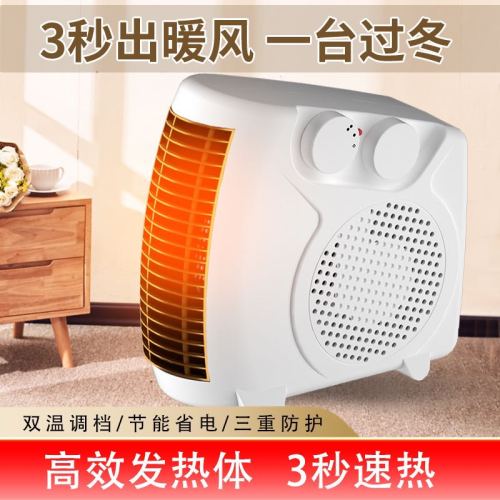 cold and warm small air conditioning mini fan heater household bathroom dual-use rotating heater heater can shake head left and right
