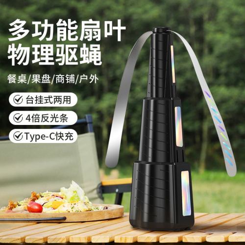 cross-border automatic fly catcher fly driving mosquito repellent fantastic fly repellent fan outdoor multifunctional fan blade fly expeller