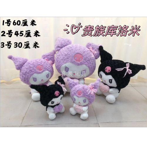 sanrio love coolomi plush toy little devil cartoon doll doll valentine‘s day gift for girlfriend