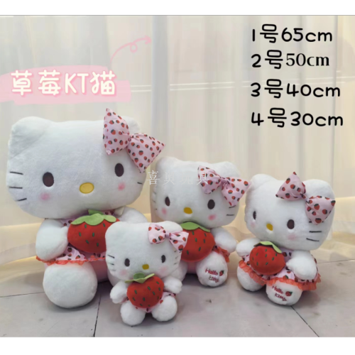 new style strawberry kt cat doll plush toy doll foreign trade wholesale kaidi cat ragdoll cross-border gift