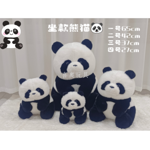 panda doll giant panda plush toy doll simulation cute sitting panda gift gift high-looking