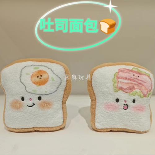 eight-inch 8-inch 18cm cartoon toast bread doll toy doll cute food food gift gift