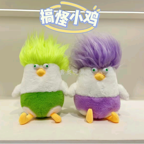 eight-inch 8-inch 26cm cartoon funny chicken ugly cute doll toy sausage mouth doll cute long hair strange gift
