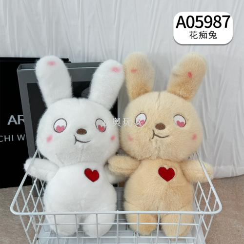 八寸8寸呆萌小白兔公仔可爱眯眼花痴兔30cm毛绒玩具儿童布偶娃娃