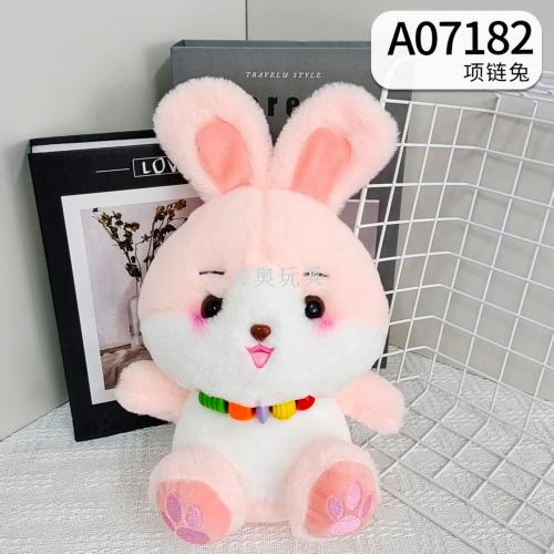 大八寸8寸呆萌小白兔公仔可爱项链兔子26cm毛绒玩具儿童布偶娃娃