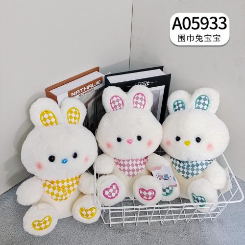 八寸8寸呆萌小白兔公仔可爱围巾兔宝宝26cm毛绒玩具儿童布偶娃娃