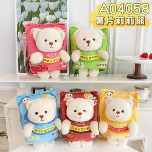 大八寸8寸多色小熊公仔薯片莉莉熊27cm毛绒玩具儿童布偶娃娃