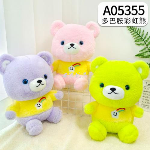 大八寸8寸多色小熊公仔多巴胺彩虹熊24cm毛绒玩具儿童布偶娃娃