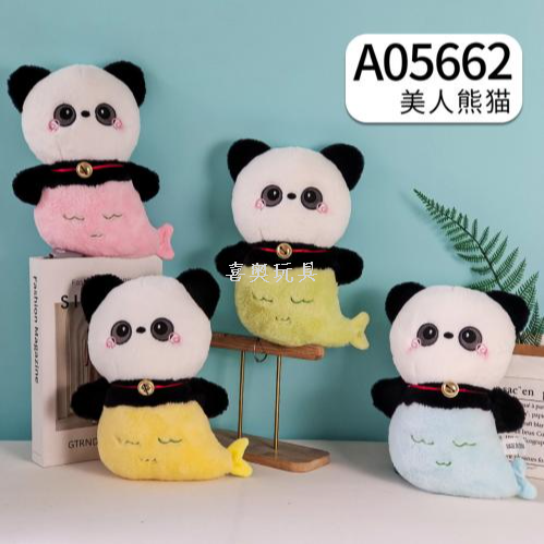 大八寸8寸多色小熊公仔美人鱼熊猫27cm毛绒玩具儿童布偶娃娃