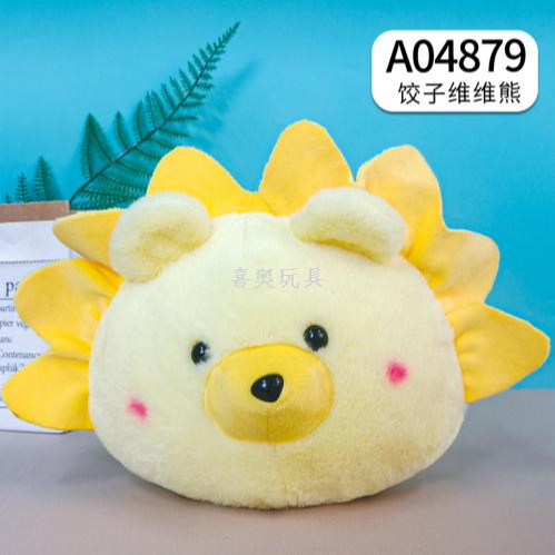 大八寸8寸多色小熊公仔饺子维维熊16Cm毛绒玩具儿童布偶娃娃