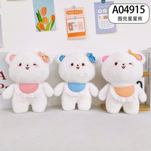 大八寸8寸多色小熊公仔围兜星星熊25cm毛绒玩具儿童布偶娃娃