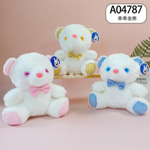 大八寸8寸多色小熊公仔乖乖领结小坐熊24cm毛绒玩具儿童布偶娃娃