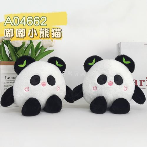 大八寸8寸多色小熊公仔嘟嘟小熊猫20cm毛绒玩具儿童布偶娃娃