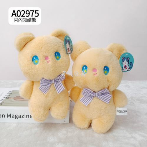 大八寸8寸多色小熊公仔闪闪领结熊22cm毛绒玩具儿童布偶娃娃