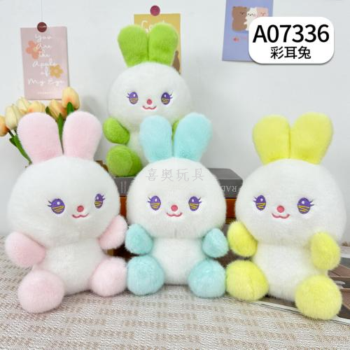 大八寸8寸多色小熊公仔彩耳小兔子27cm毛绒玩具儿童布偶娃娃