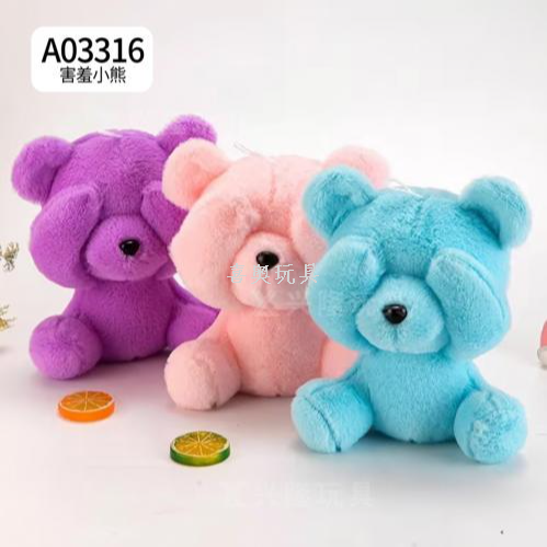大八寸8寸多色小熊公仔捂眼睛害羞小熊20cm毛绒玩具儿童布偶娃娃