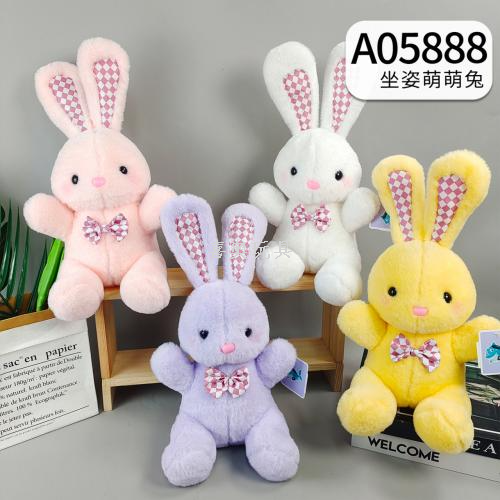 八寸8寸呆萌小白兔公仔可爱坐姿萌萌兔32cm毛绒玩具儿童布偶娃娃