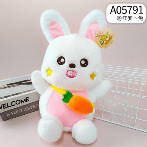八寸8寸呆萌小白兔公仔可爱粉红萝卜兔20cm毛绒玩具儿童布偶娃娃