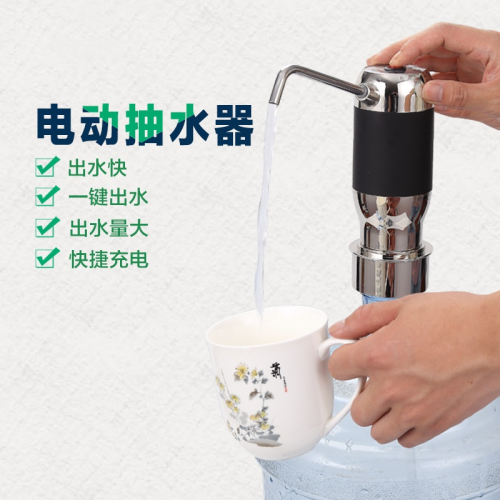 electric water pump bucket intelligent wireless water suction device electric charging water pump mineral water automatic water feeder